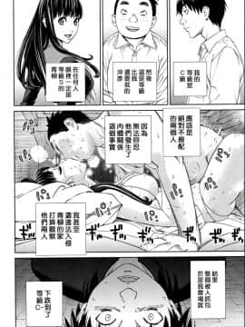 [世徒ゆうき] レベルD (COMIC 夢幻転生 2018年11月号) [中国翻訳] [DL版]-[Seto Yuuki] Level D (COMIC Mugen Tensei 2018-11) [Chinese] [最愛大屁屁x漢化組漢化組] [Digital]_002