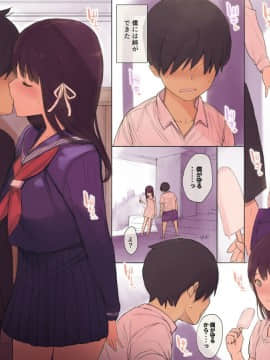 Rakuen Kajitsu_01_005