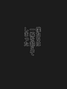 Rakuen Kajitsu_01_006
