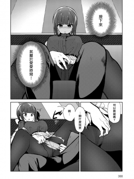 [野際かえで] アンビバレント (COMIC アンスリウム 2018年11月号) [中国翻訳_04_MJK_18_Z1423_004