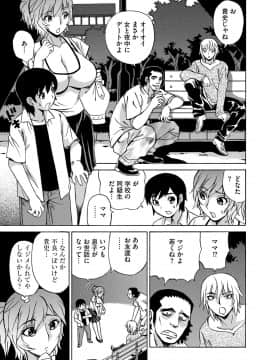 [ペニイレ] 今日ママが友達に輪姦されます。 [DL版]_008