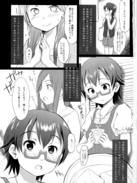 (C79) [わんちょ家 (わんちょ)] 和姦-nodoka kan- (けいおん!)_03