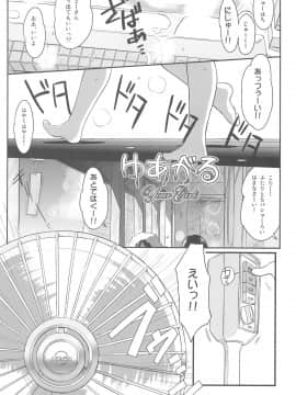 (COMIC1☆5) [わんちょ家 (わんちょ)] FTTH+ゆあがる_05
