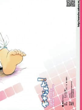 (C79) [わんちょ家? (わんちょ)] あずにゃんと! (けいおん!)_22