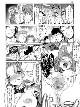 (C74) [絵援隊 (酒呑童子)] イレブンうさぎ (コードギアス 反逆のルルーシュ)_09