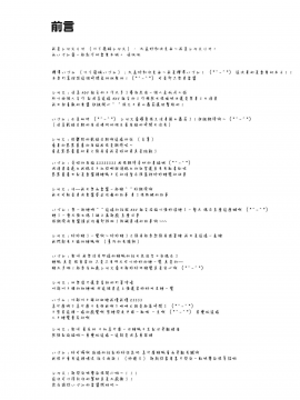 [無邪気漢化組] [CHRONOLOG、D・N・A.Lab. (桜沢いづみ、ミヤスリサ)] もーっとわたしにたよっていいのよなのです (艦隊これくしょん -艦これ-)_04
