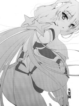 [Lolipoi汉化组] (C87) [にのこや (にの子)] 失楽園 (楽園追放 -Expelled from Paradise-)_04_Scans_03