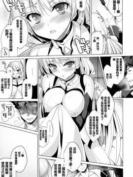 [Lolipoi汉化组] (C87) [にのこや (にの子)] 失楽園 (楽園追放 -Expelled from Paradise-)_10_Scans_09_