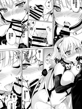 [Lolipoi汉化组] (C87) [にのこや (にの子)] 失楽園 (楽園追放 -Expelled from Paradise-)_11_Scans_10_