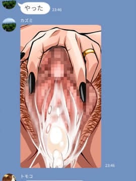 [俺的十八禁][隣のヤンママは僕のハメ友]_068_067