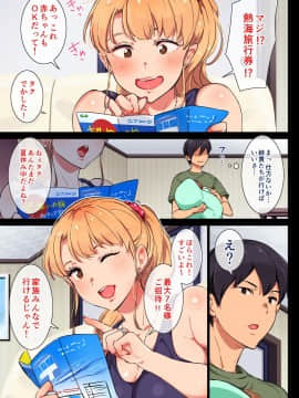 (同人CG集) [チンジャオ娘。 (エンガワ卓)] 姉はヤンママ授乳中in熱海_003