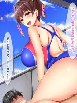(同人CG集) [ディクピタル (藤宮やひろ)] 田舎の水泳部に入部したら都会からやってきた童貞転校生に興味津々の爆乳女子部員の中に男俺一人！？_031