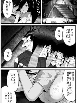 [トイレ籠] 無人島JK！ちょろいよ吉村さん！ 1～ぬけがけ寝取り編～_11