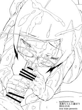 [脸肿汉化组] (C85) [せざちーむ (sezan)] mashimaro ism 茉莉ちゃんと遊ぼう (苺ましまろ)_003