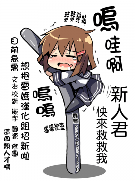 [CE家族社X想抱雷妈汉化组聯合漢化] (C90) [カタミミヘッドフォン (蟻吉げん)] 時津風と、ちょっと、いいこと。 (艦隊これくしょん -艦これ-)_21