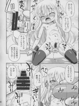 (C87) [最果て空間 (緋乃ひの)] 司令官の好きなことなんでもしていいよ (艦隊これくしょん -艦これ-)_13