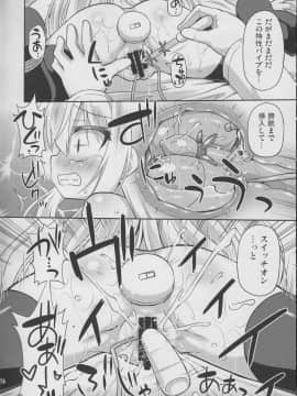 (C87) [最果て空間 (緋乃ひの)] 司令官の好きなことなんでもしていいよ (艦隊これくしょん -艦これ-)_15