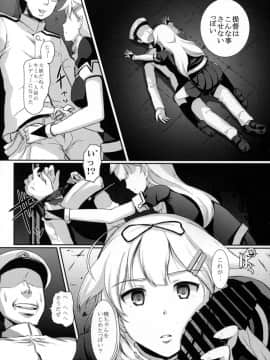 (C87) [宏式堂 (宏式)] 夕立去って 日が沈む (艦隊これくしょん -艦これ-)_06