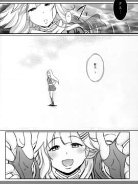(C87) [宏式堂 (宏式)] 夕立去って 日が沈む (艦隊これくしょん -艦これ-)_26