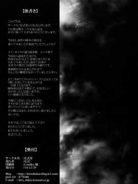 (C87) [宏式堂 (宏式)] 夕立去って 日が沈む (艦隊これくしょん -艦これ-)_30
