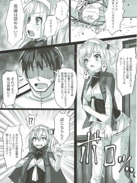 (C93) [スタイリッシュ丸投げ (パトリシア)] 涼月ちゃんとホワイト(意味浅)鎮守府 (艦隊これくしょん -艦これ-)_04