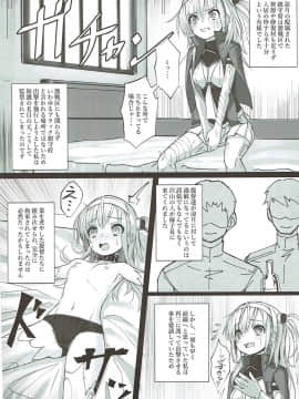 (C93) [スタイリッシュ丸投げ (パトリシア)] 涼月ちゃんとホワイト(意味浅)鎮守府 (艦隊これくしょん -艦これ-)_05