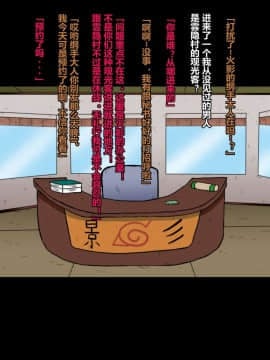 [NARUHO堂 (なるほど)] 真・淫忍道 ツナヒナ奴隷泡姫孕ませ地獄編 (NARUTO -ナルト-) [D狗汉化]]_128_127