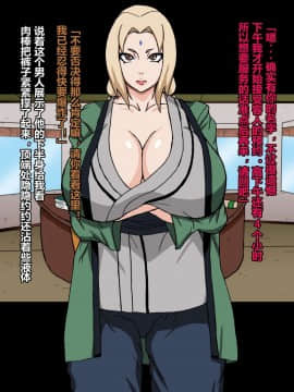 [NARUHO堂 (なるほど)] 真・淫忍道 ツナヒナ奴隷泡姫孕ませ地獄編 (NARUTO -ナルト-) [D狗汉化]]_129_128