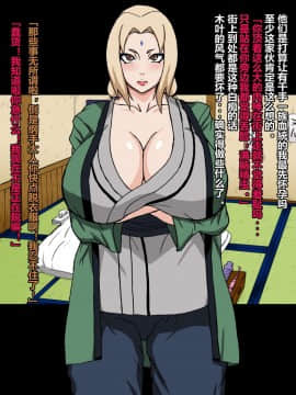 [NARUHO堂 (なるほど)] 真・淫忍道 ツナヒナ奴隷泡姫孕ませ地獄編 (NARUTO -ナルト-) [D狗汉化]]_132_131