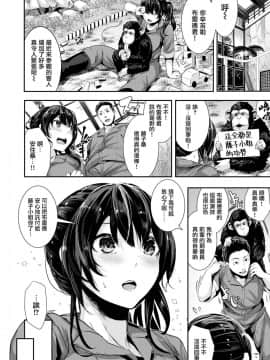 [無邪気漢化組] [Digital] [牡丹もちと] 天才！ムラムラ動物園 (COMIC はぴにんぐ Vol.1) [中国翻訳] [DL版]_MJK_18_Z1427_002