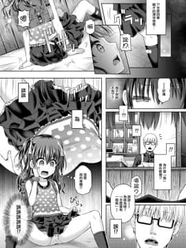 [TSFのF (谷口さん)] 少女stay night (TSFのFのほん その5) [瑞树汉化组] [Digital]_003