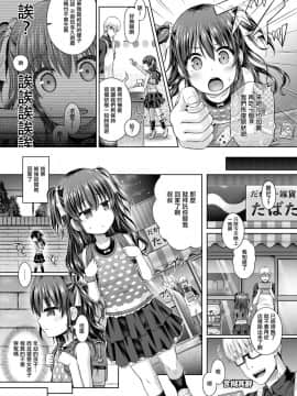 [TSFのF (谷口さん)] 少女stay night (TSFのFのほん その5) [瑞树汉化组] [Digital]_005