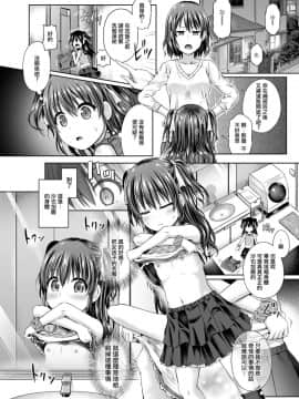 [TSFのF (谷口さん)] 少女stay night (TSFのFのほん その5) [瑞树汉化组] [Digital]_006