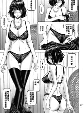 [新桥月白日语社] (C89) [ハイスラスト (いのまる)] 現役B級1位ヒーロー地獄のフブキAVデビュー!! (ワンパンマン)_008