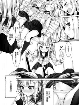 [ぬんぬ] めにーめにーしすたーず (COMIC BAVEL 2018年10月号)  [sK个人汉化] [Digital]_04