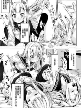 [ぬんぬ] めにーめにーしすたーず (COMIC BAVEL 2018年10月号)  [sK个人汉化] [Digital]_05