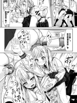 [ぬんぬ] めにーめにーしすたーず (COMIC BAVEL 2018年10月号)  [sK个人汉化] [Digital]_10