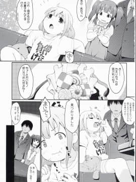 (C89) [Sniff Dogs (氏家もく)] あんずあめ2 (アイドルマスター シンデレラガールズ)_03