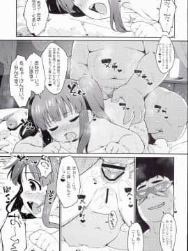 (C89) [Sniff Dogs (氏家もく)] あんずあめ2 (アイドルマスター シンデレラガールズ)_05