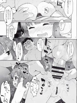 (C89) [Sniff Dogs (氏家もく)] あんずあめ2 (アイドルマスター シンデレラガールズ)_07