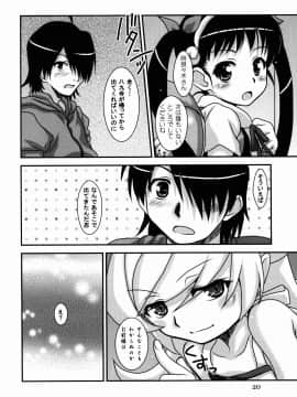 (C82) [HEARTS & CRUSTS (七名菜奈)] 參方壹兩損 (化物語)_20