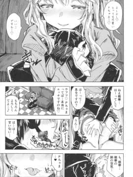 (COMIC1☆10) [がめんはじ (ノジ)] 桃華と秘密のラ・ヴィ・アン・ローズ (アイドルマスター シンデレラガールズ)_08