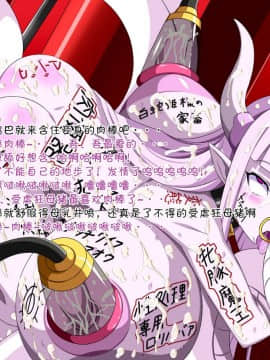 [裏世界2 (SPEC)] すーぱー変態CG集O-01 妖怪白蛇姫（1--358）【中国翻译】_0217_62