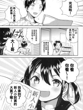[基德漢化組] (COMIC1☆14) [squeezecandyheaven (いちはや)] 妹は天才_04_002