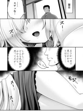 [世捨人な漫画描き (ともきとものり)] 幸福睡眠罠 (東方Project)_07