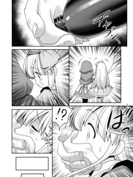 [世捨人な漫画描き (ともきとものり)] 襲われ濡れる絵本の少女 (よろず)_07