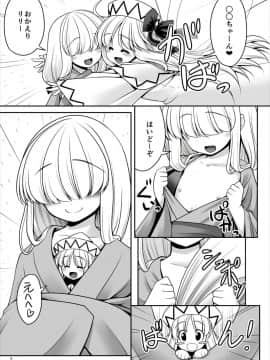 [世捨人な漫画描き (ともきとものり)] ボクに住み着いた春妖精 (東方Project)_04