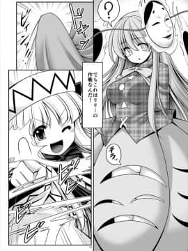 [世捨人な漫画描き (ともきとものり)] ボクに住み着いた春妖精 (東方Project)_11