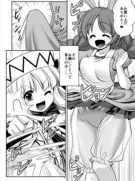 [世捨人な漫画描き (ともきとものり)] ボクに住み着いた春妖精 (東方Project)_13