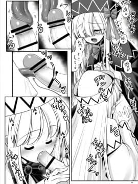 [世捨人な漫画描き (ともきとものり)] ボクに住み着いた春妖精 (東方Project)_19